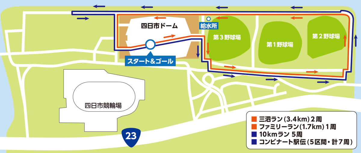 四日市夜景ランコース